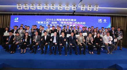 2019“智慧工匠”選樹暨軟件開發(fā)與測試競賽落幕 人工智能基礎軟件開發(fā)引領(lǐng)創(chuàng)新浪潮